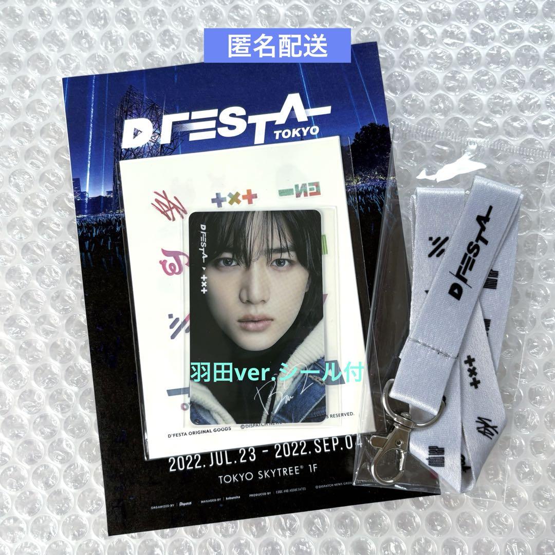 

[USED] TXT Beomgyu D FESTA