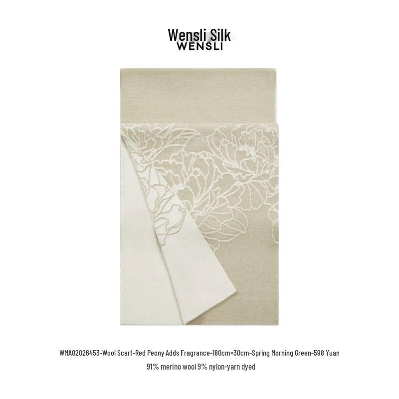 Wanshili Merino Wool Scarf