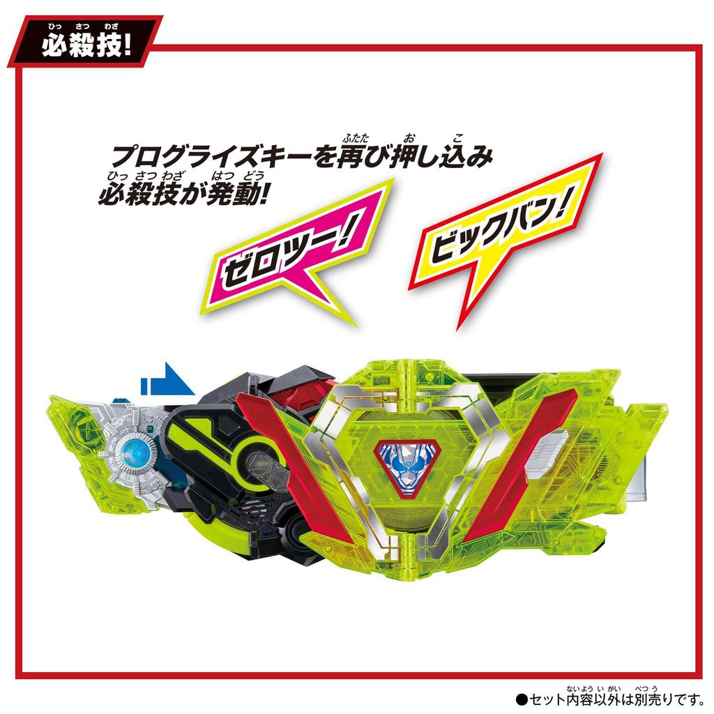 SUPER BEST DX Zero Two Progress Key Zero Two Driver Unit Kamen Rider Zero One [Bandai] &