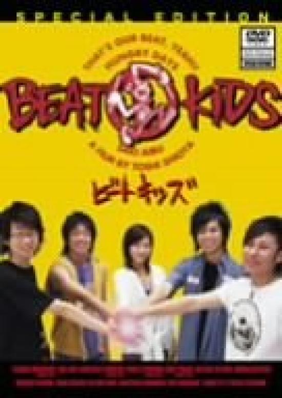 

Beat Kids [DVD]