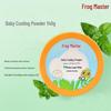 Frog Prince Baby Cooling Talcum Powder