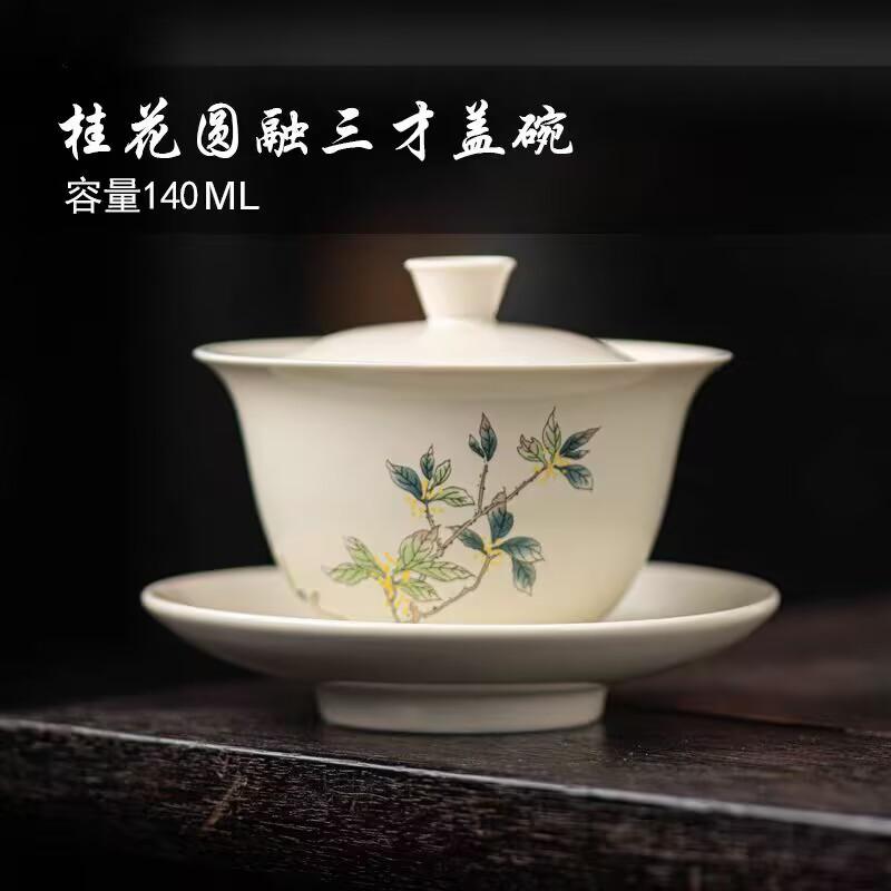 Plant Ash Osmanthus Sancai Cover Bowl Teacup Chinese High-End Household Tea Bowl Pot Bearing Ceramic Kung Fu Tea Set