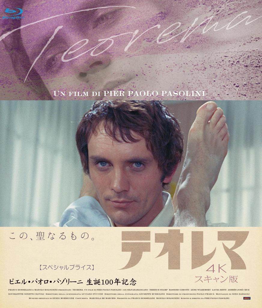 Teorema 4K Scan Edition [Special Price] Blu-ray