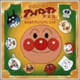 CD TV SOUNDTRACK, DREAMING, CHA-CHA, T - Go For It! Ampanman Daizenshu Minna VPCG84755 Japan ObiJapanese Soundtracks Used