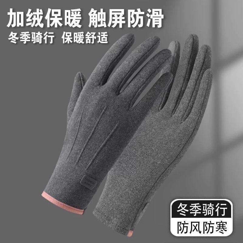 Gloves Winter Fleece Thickened Warm Cute Suede Cycling Cold Cycling Windproof Touch Screen Winter