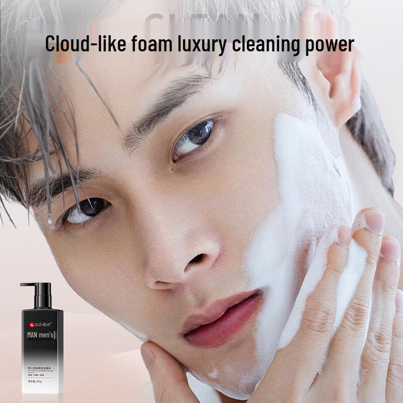 Renhe Jiangxin Men's Oil Control Facial Cleanser