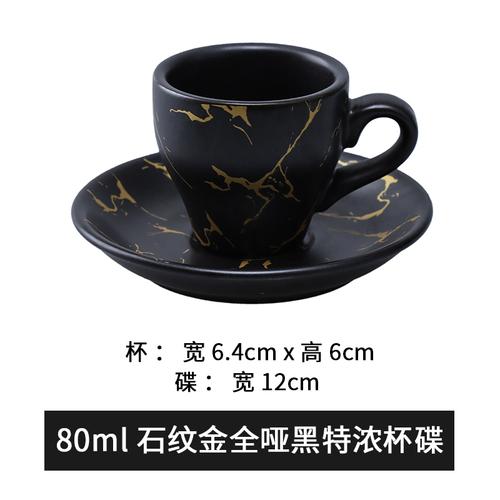 Marbled Ceramic Coffee Mug Espresso Cups Afternoon Tea Cup Milk Tea Cups Coffee Cup and Saucer Set Milk Mug Tea Mugs Drinkware