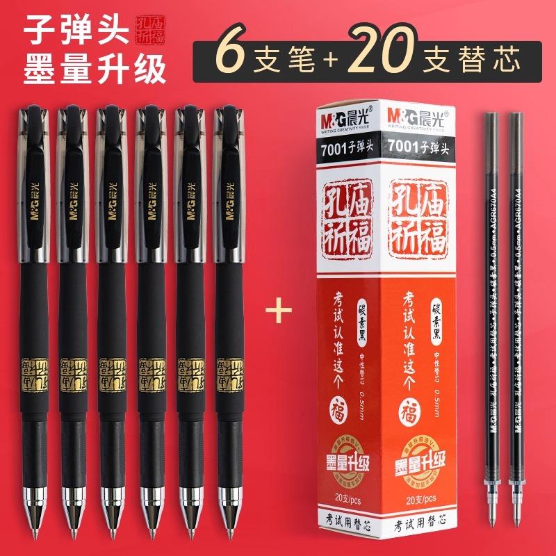 M&G 0.5 Mm Black Gel Pen with Replaceable Refill Soft Rubber Grip Flexible Lacquer Finish Barrel for Students And Business Profe