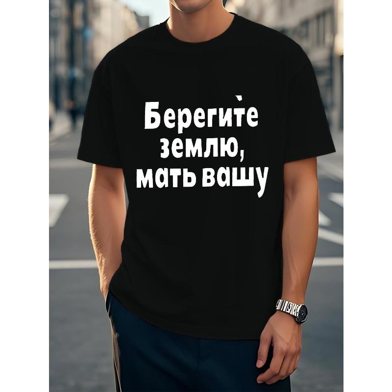 

Европейские размеры Мужская винтажная футболка с русской кириллицей - Легкая дышащая футболка с коротким рукавом и круглым вырезом с кириллицей S чёрный
