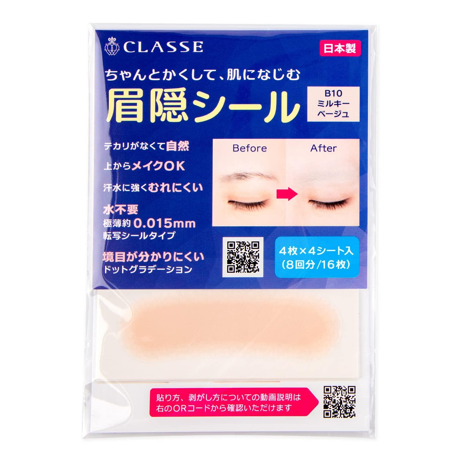 

Скрытая бровь 4 4 листа молочно-бежевые наклейки B10, цвета, (16 листов), ультратонкий 0,015 мм,