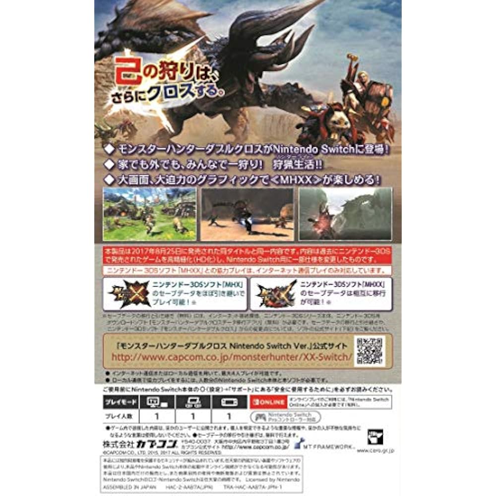 Monster Hunter Double Cross Nintendo Switch Ver. Best price