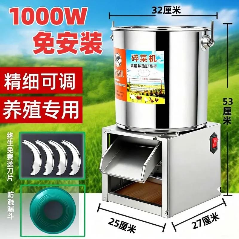 YY Бытовой маленький измельчитель овощей, измельчитель овощей из нержавеющей стали, измельчитель корма для кур