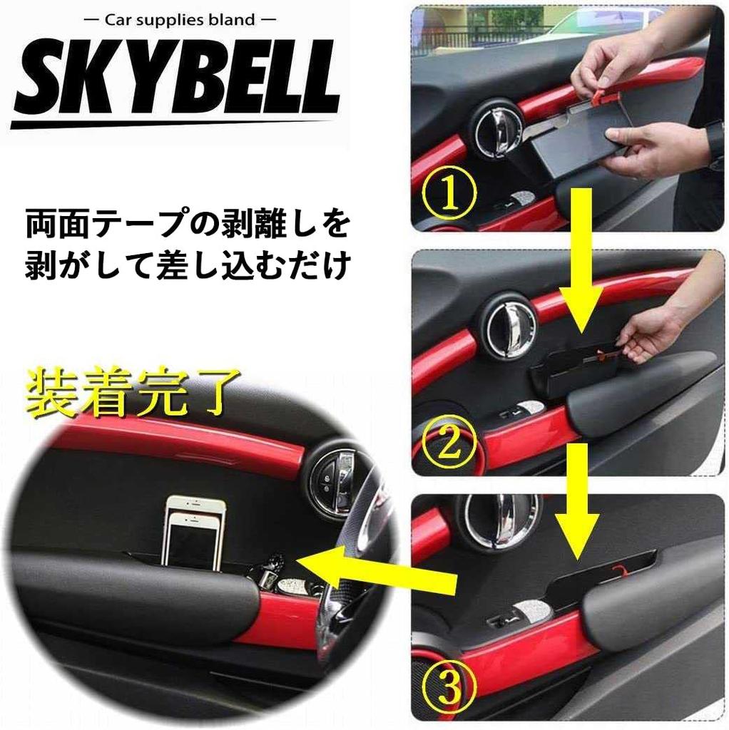 Skybell Storage Box for Mini Cooper BMW MINI f56, Accessory Storage, Small Item Organizer, Convenient Door Pocket (F56 Only)