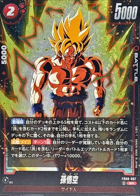 Son Goku [SR]{FB08-007}