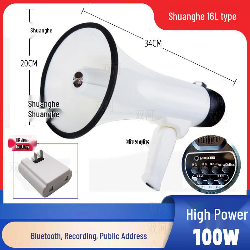 

Shuanghe High-Power Handheld Megaphone
