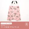 Nishikawa Snoopy Hooded Suitable for and Loin Pink Blanket, 120x70cm, Washable, Throws, Cushions, Ponchos, Bolero, Wraps, (FQ94407002, PN4675)