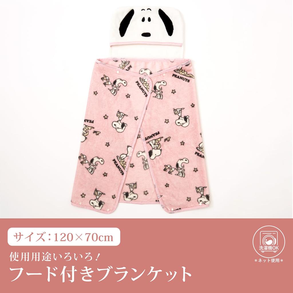 Nishikawa Snoopy Hooded Suitable for and Loin Pink Blanket, 120x70cm, Washable, Throws, Cushions, Ponchos, Bolero, Wraps, (FQ94407002, PN4675)