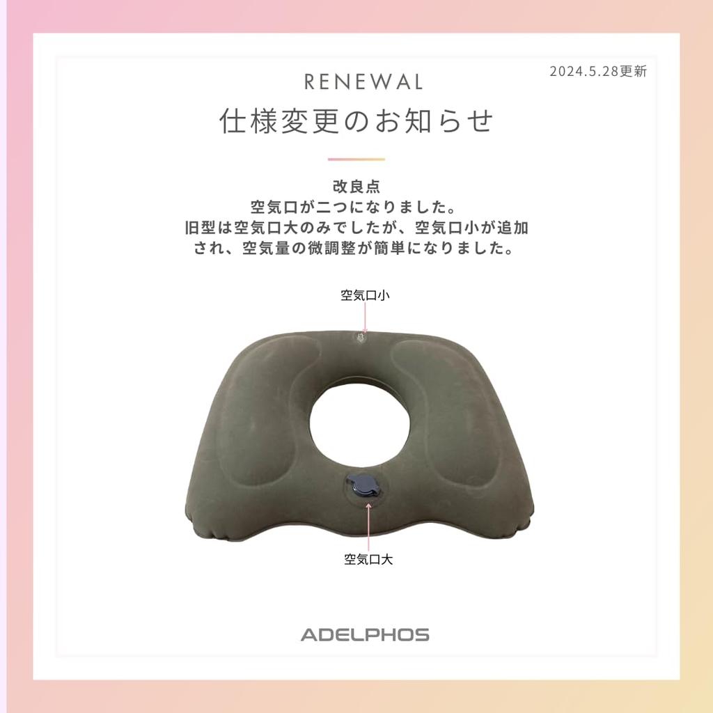 Adelphos Donut Cushion for Air Air Seat AIR8 Hemorrhoids, Postpartum, Tailbone, Cushion, Mat, Air, Chair, Wheelchair, Car, Cushion, Cushion, (Gray)