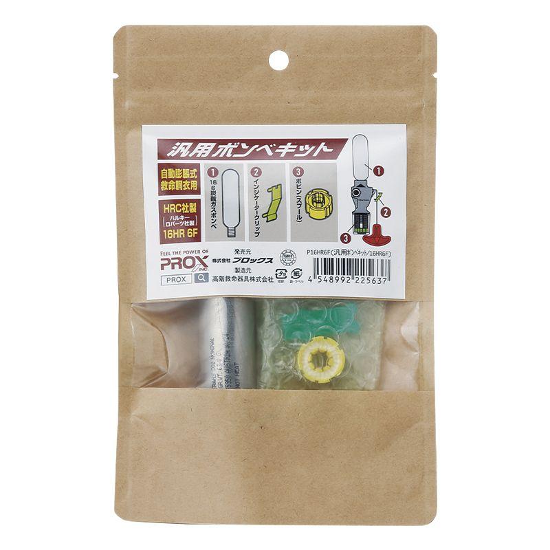 Used Replacement universal cylinder kit for self-inflating life jacket P16HR6F Compatible with HRC Prox PX284 Daiwa DF-2709 DF-2724 DF-2822 DF-2321