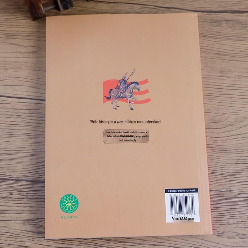 Children's Educational & Cultural Classics Collection