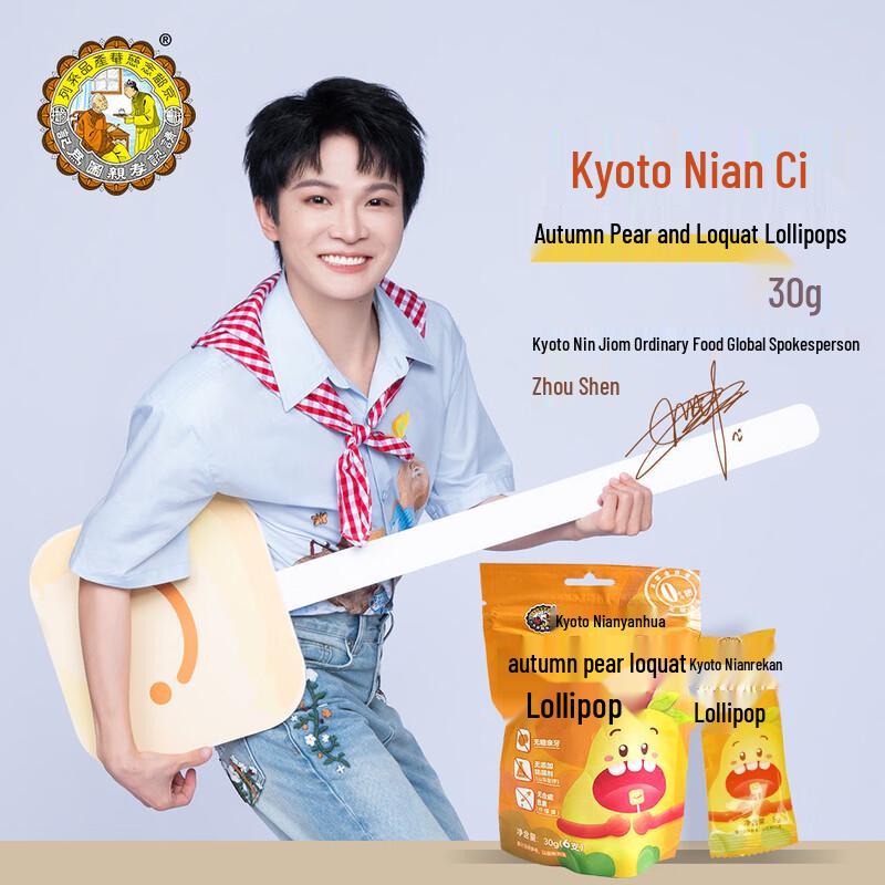 Nin Jiom Nutritional & Herbal Candies