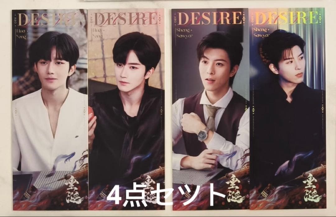 

[USED] Ticket stub ABO drooling desire Yellow Star Hua Yong Qiu Ding Jie Sheng Shao You Gu Zhi Gu Zhi Chinese Limited