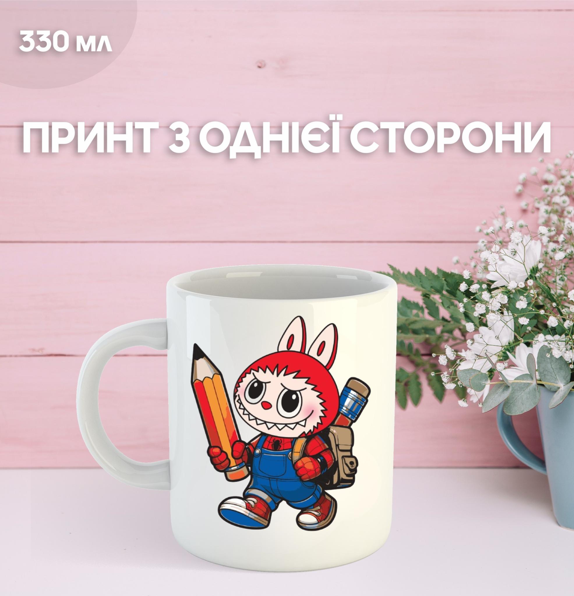 

Кружка Лабубу Labubu з принтом керамічна чашка 330 мл 9.5 білий