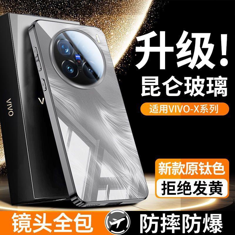 Directly from the manufacturer, the explosion of high-grade feather yarn glass is all-inclusive and anti-drop,suitable for vivoX111prominim phone case