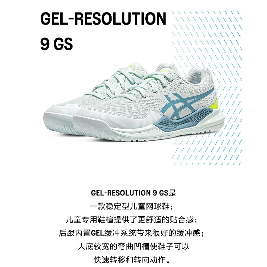 ASICS Gel Resolution 9 Low top Kids' Training Shoes Light Green Blue Kids' 1044A067-402