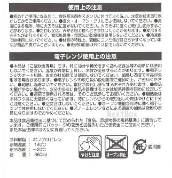 Microwave Rice 1 Quick Cooking Freshly Cooked Mini Rice for Microwave Oven Cooking 1 Cup In 7 and a Half [0021] Cooker, Cup, Cooking, Device, Cooker,