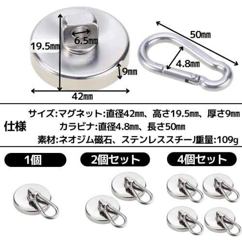 East Leaf Magnetic Hooks, Strong, 68kg Weight Capacity, Carabiner, 360 Rotation, Neodymium Magnet, Stainless Steel, 42mm Diameter (Pack of 2)