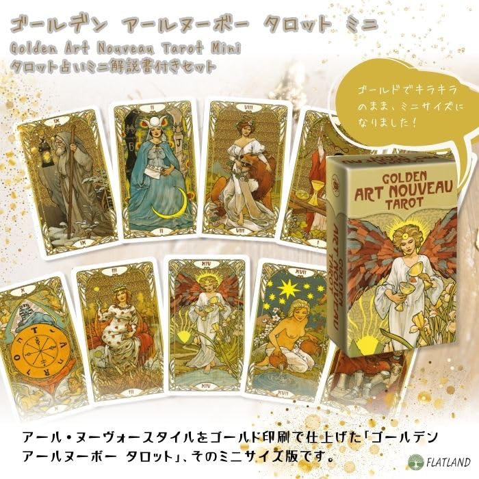 Golden Art Nouveau Tarot Mini How to read tarot cards with Japanese instructions Authentic tarot cards 78 cards Mini size