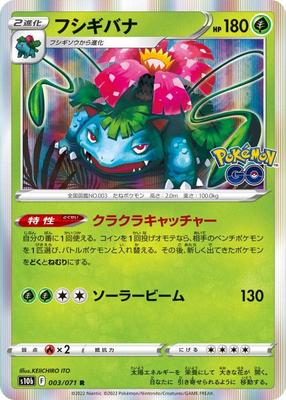 Pokemon Kartenspiel S10b Bisaflor Gras Verstärkte Erweiterungspaket Pokemon GO 003/071 (R Selten)