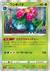 Pokemon Card Game S10b Venusaur Grass Enhanced Expansion Pack Pokemon GO 003/071 (R Rare)