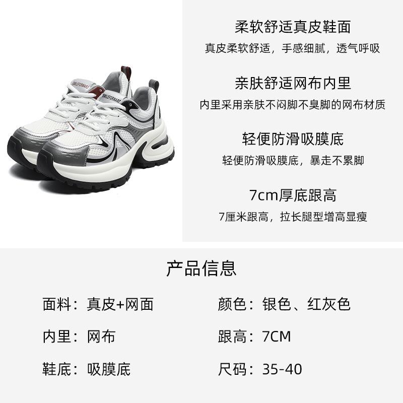 Popular dad shoes women's 2025 spring new leather thick-soled 7CM heightening small casual shoes mesh sneakers