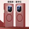 The New Model Is Suitable for Huawei MateX1 Magnetic Mobile Phone Case X1 Double Central Axis Anti-drop All-inclusive Matte X1/X1  Case.