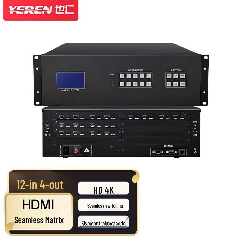 

Yeren YR-AL09 12x4 Seamless HDMI Matrix Switcher