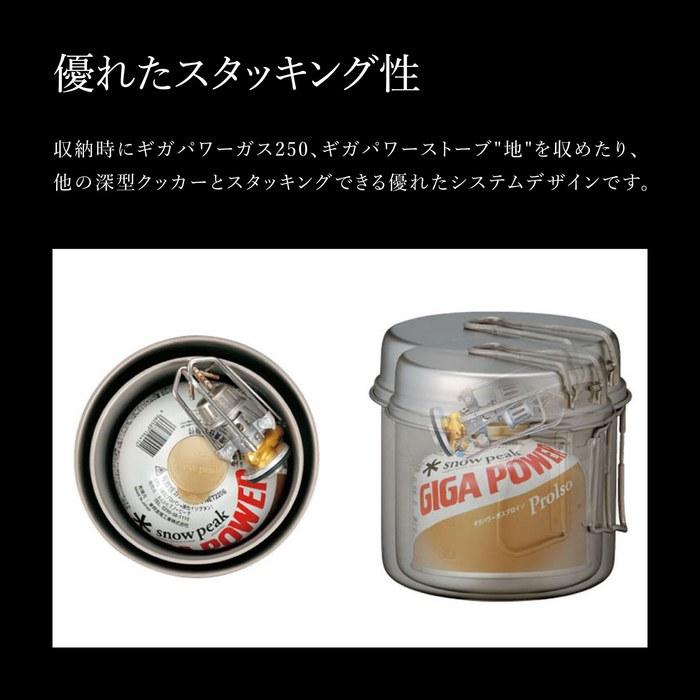 Snow Peak Cooker Titanium Deep Type Trek 1400ml with Case SCS-009T
