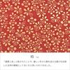 Indenya Inden Long Wallet, Large, Thin Deerskin, Red with White Lacquer, Plum Blossom Pattern, 2107-13-148
