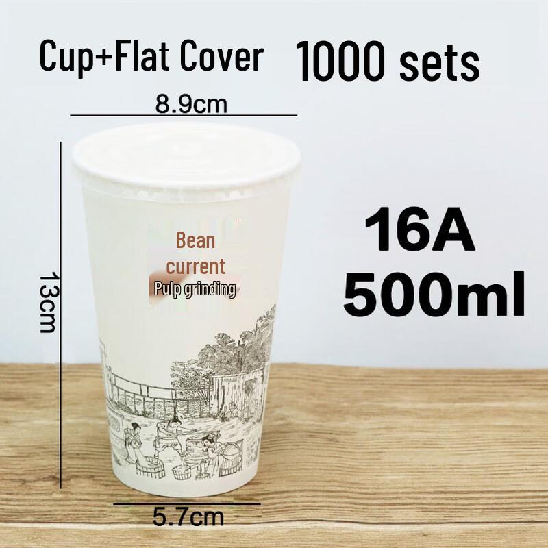 Yicang Disposable Paper Cups with Lids