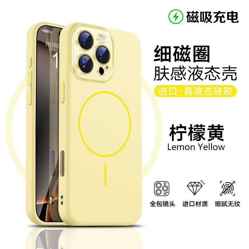 Applicable to iPhone17promax magnetic mobile phone Apple 15/16nm lens liquid silicone protective case New