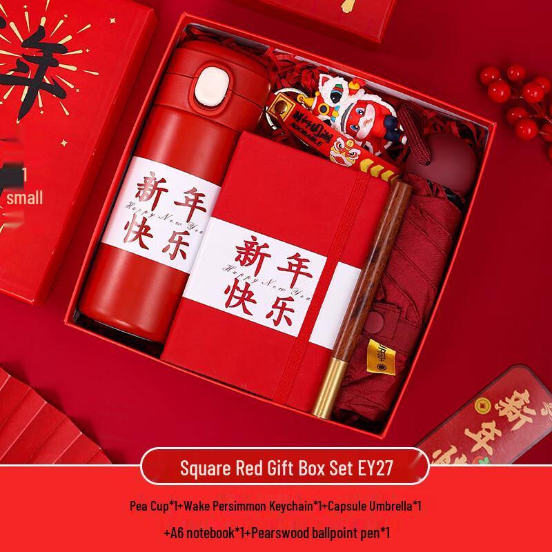 AQ New Year Spring Festival Gift Set
