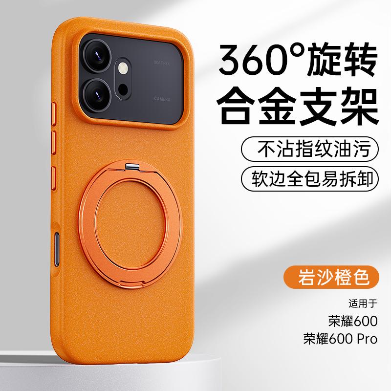 For Honor 600 Pro Case Magnetic 360° Ring For MagSafe Matte Rock Sand Soft Border Cover For Honor 600 Shell Dustproof Bumper