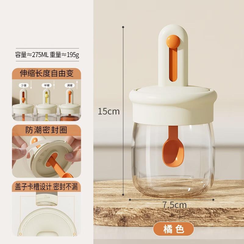 Telescopic Glass Seasoning Jars with Integrated Spoon Lids