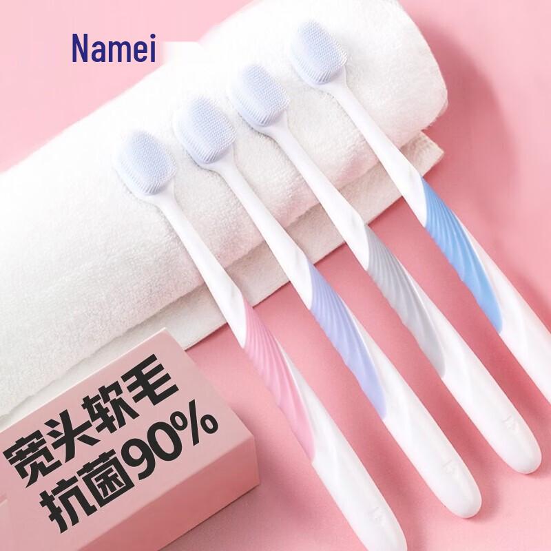 Namei Nano Antibacterial U-Shaped Three-Sided Toothbrush