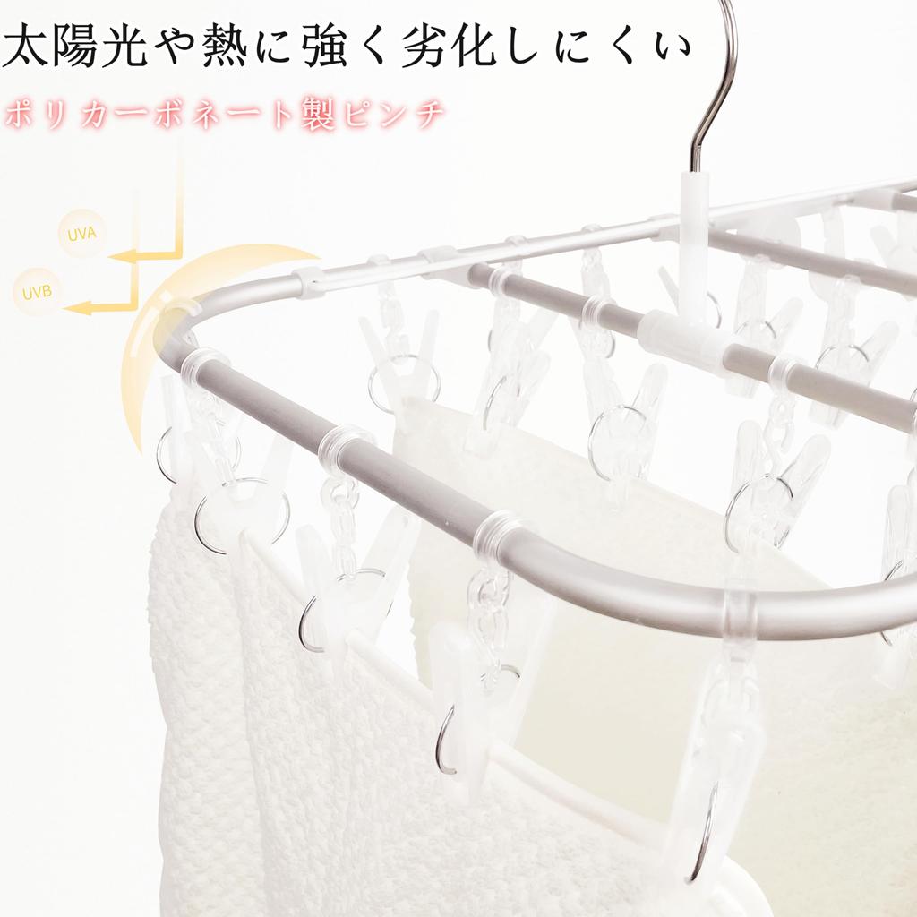 Umemigusa Clothes Pinch 52 Aluminum Frame and Polycarbonate Clothes 2 Types of Drying UV Rust Shatter Polycarbonate Clothes Hooks To Prevent Hidden