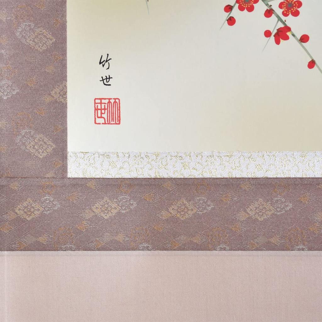 Sunny Town Gallery Hanging Bird and Flower Spring Red and White Plum Blossoms and a by Takeyo wide x 164cm high Scroll, Painting, Hanging,