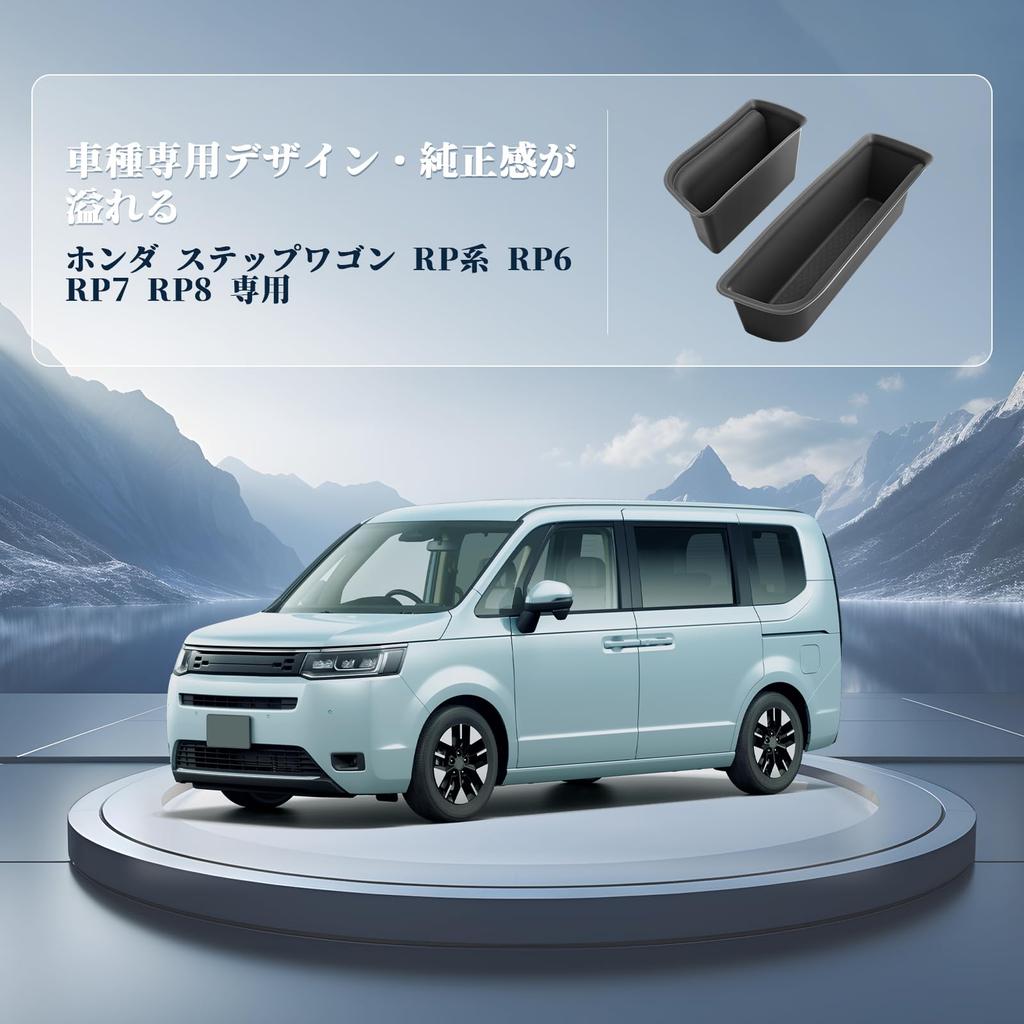 BIBIBO Honda Step WGN RP Series Door Pocket Storage Front Door Handle Small Item Door Storage STEPWGN Interior Custom Interior 2 Pieces Box, Box, RP6,