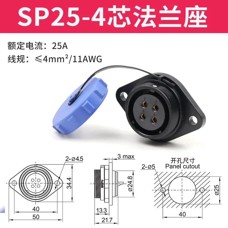

WEIPU SP25 SP2510/P SP2513/S Electrical Connector M25 2Pin 3Pin 4Pin 9Pin 10Pin 12Pin 12B 19Pin Plastic Solder Charger Adapter