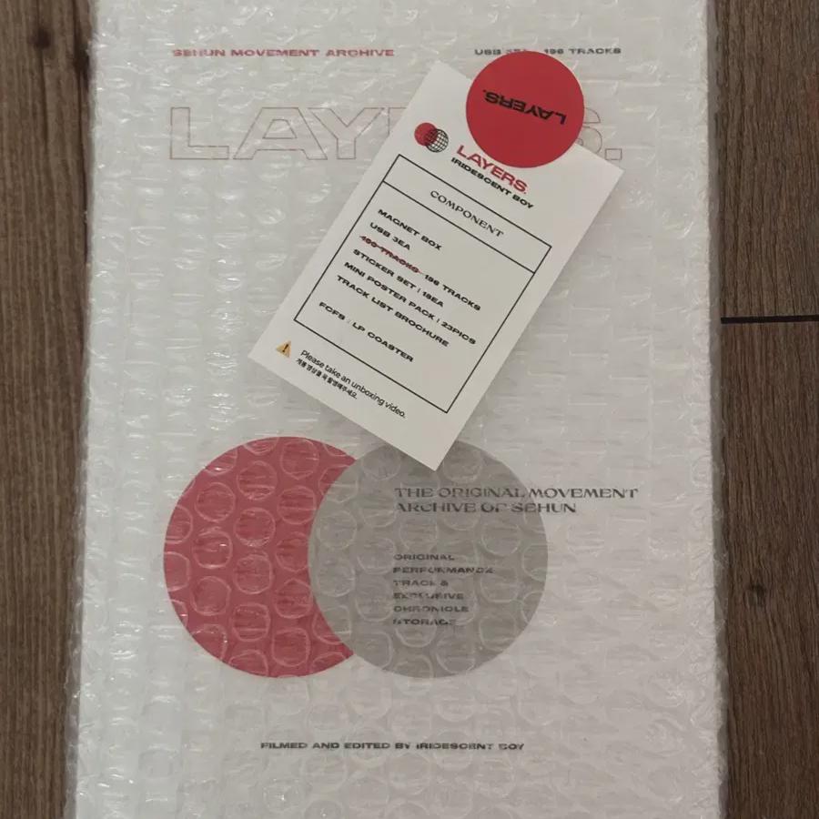 

EXO Сехун Переливающийся DVD Слои